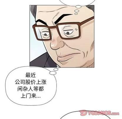 奇趣新人 奇趣新人 | 第32章 第39页