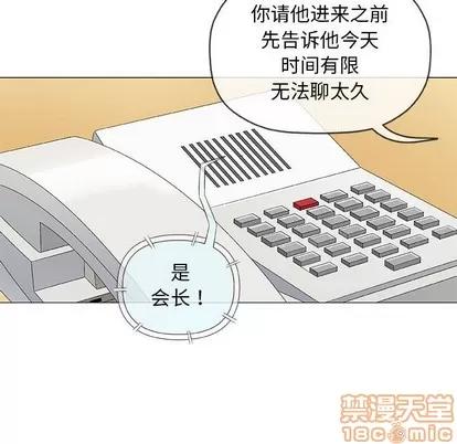 奇趣新人 奇趣新人 | 第32章 第40页