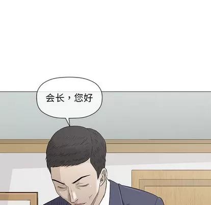 奇趣新人 奇趣新人 | 第32章 第42页