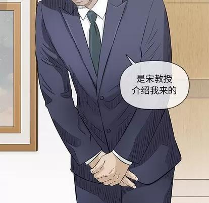 奇趣新人 奇趣新人 | 第32章 第43页