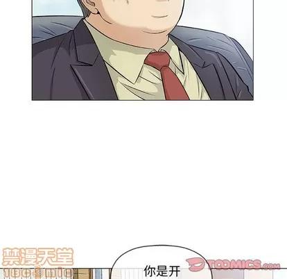 奇趣新人 奇趣新人 | 第32章 第45页