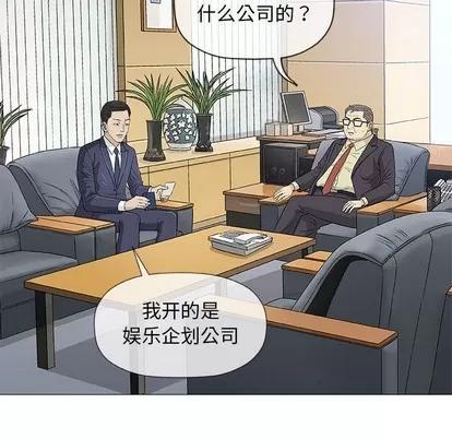奇趣新人 奇趣新人 | 第32章 第46页