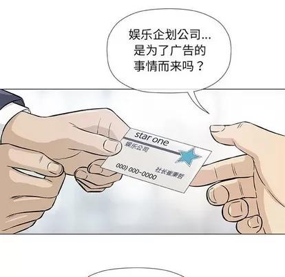 奇趣新人 奇趣新人 | 第32章 第47页