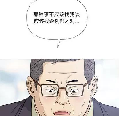 奇趣新人 奇趣新人 | 第32章 第48页