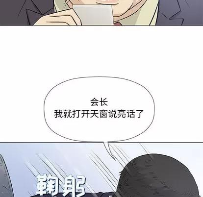 奇趣新人 奇趣新人 | 第32章 第49页