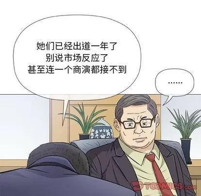 奇趣新人 奇趣新人 | 第32章 第51页