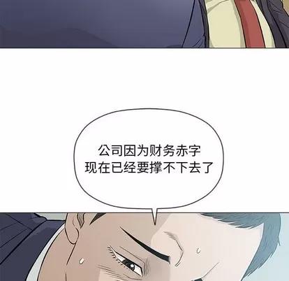 奇趣新人 奇趣新人 | 第32章 第52页