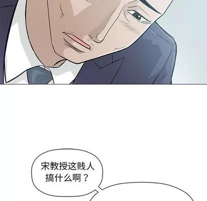 奇趣新人 奇趣新人 | 第32章 第53页
