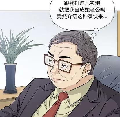奇趣新人 奇趣新人 | 第32章 第54页