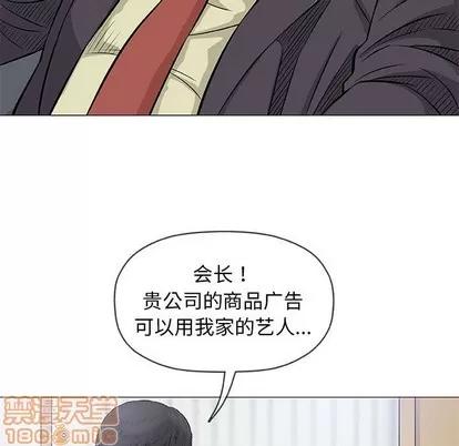 奇趣新人 奇趣新人 | 第32章 第55页