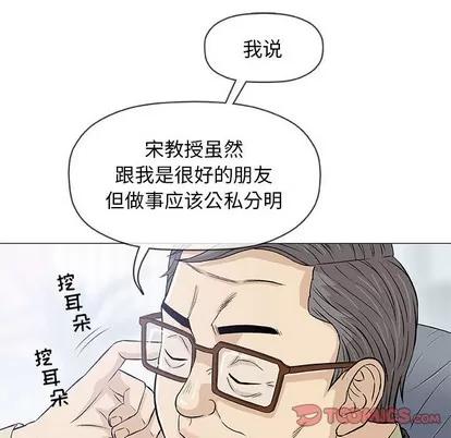 奇趣新人 奇趣新人 | 第32章 第57页
