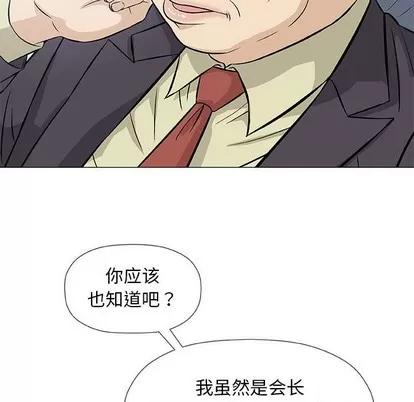 奇趣新人 奇趣新人 | 第32章 第58页