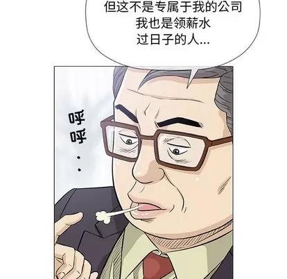 奇趣新人 奇趣新人 | 第32章 第59页