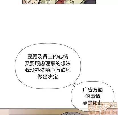 奇趣新人 奇趣新人 | 第32章 第60页