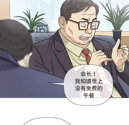 奇趣新人 奇趣新人 | 第32章 第61页