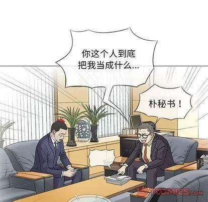 奇趣新人 奇趣新人 | 第32章 第63页