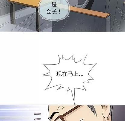奇趣新人 奇趣新人 | 第32章 第64页