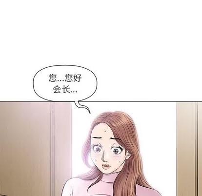 奇趣新人 奇趣新人 | 第32章 第67页