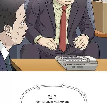 奇趣新人 奇趣新人 | 第32章 第74页