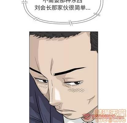 奇趣新人 奇趣新人 | 第32章 第75页