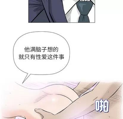 奇趣新人 奇趣新人 | 第32章 第76页