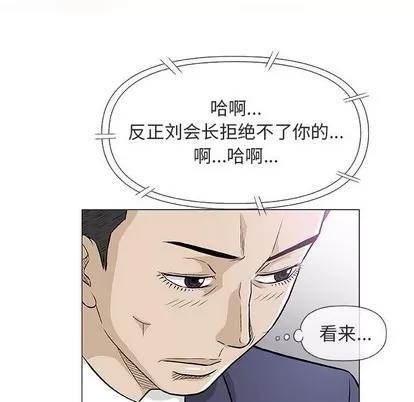奇趣新人 奇趣新人 | 第32章 第83页
