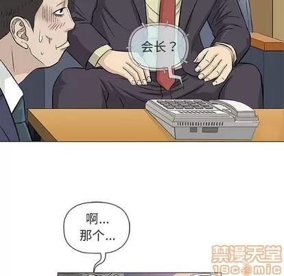 奇趣新人 奇趣新人 | 第32章 第85页