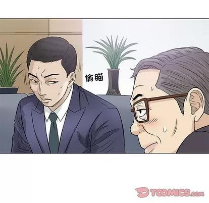 奇趣新人 奇趣新人 | 第32章 第87页