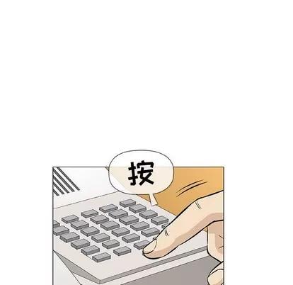 奇趣新人 奇趣新人 | 第32章 第88页