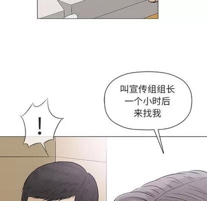 奇趣新人 奇趣新人 | 第32章 第89页