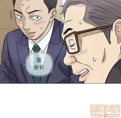 奇趣新人 奇趣新人 | 第32章 第90页