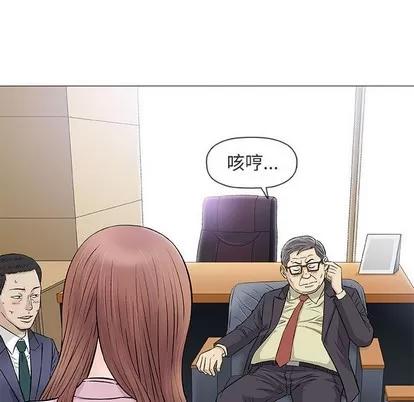 奇趣新人 奇趣新人 | 第32章 第91页
