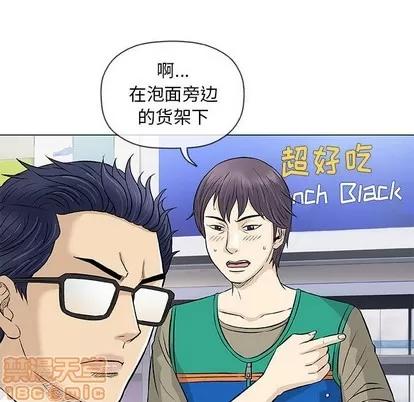 奇趣新人 奇趣新人 | 第32章 第100页