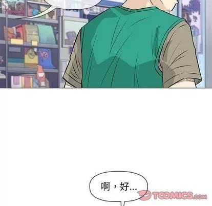 奇趣新人 奇趣新人 | 第32章 第111页