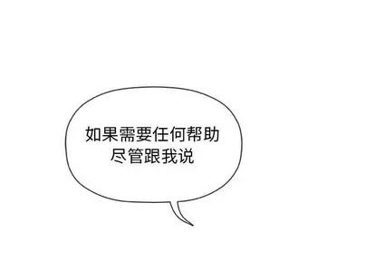 奇趣新人 奇趣新人 | 第33章 第1页