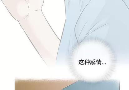 奇趣新人 奇趣新人 | 第33章 第4页