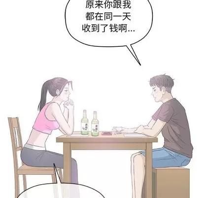 奇趣新人 奇趣新人 | 第33章 第6页
