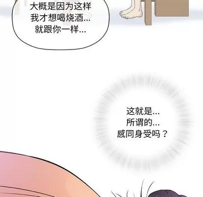 奇趣新人 奇趣新人 | 第33章 第7页