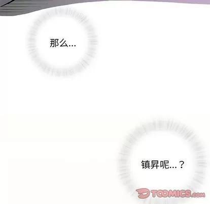 奇趣新人 奇趣新人 | 第33章 第9页