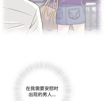 奇趣新人 奇趣新人 | 第33章 第11页