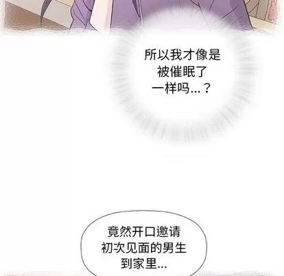 奇趣新人 奇趣新人 | 第33章 第13页