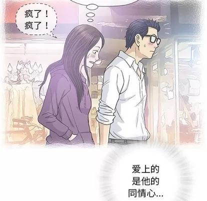 奇趣新人 奇趣新人 | 第33章 第14页