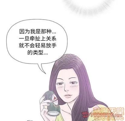 奇趣新人 奇趣新人 | 第33章 第15页