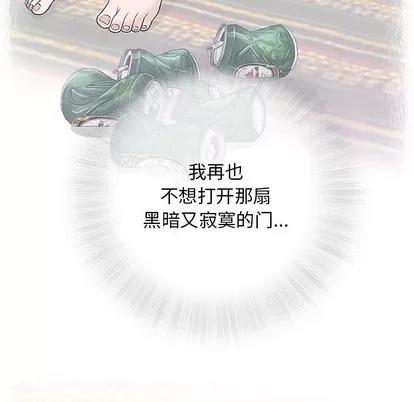 奇趣新人 奇趣新人 | 第33章 第17页