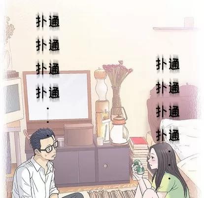 奇趣新人 奇趣新人 | 第33章 第18页