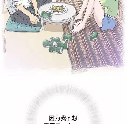奇趣新人 奇趣新人 | 第33章 第19页