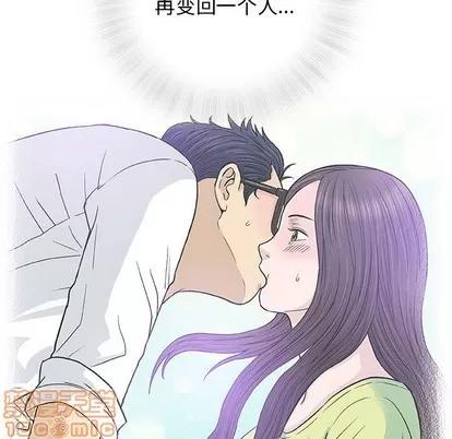 奇趣新人 奇趣新人 | 第33章 第20页