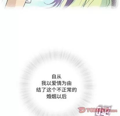 奇趣新人 奇趣新人 | 第33章 第21页