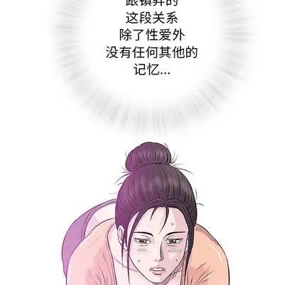 奇趣新人 奇趣新人 | 第33章 第24页