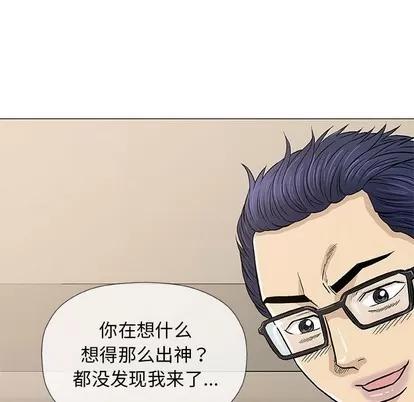 奇趣新人 奇趣新人 | 第33章 第29页